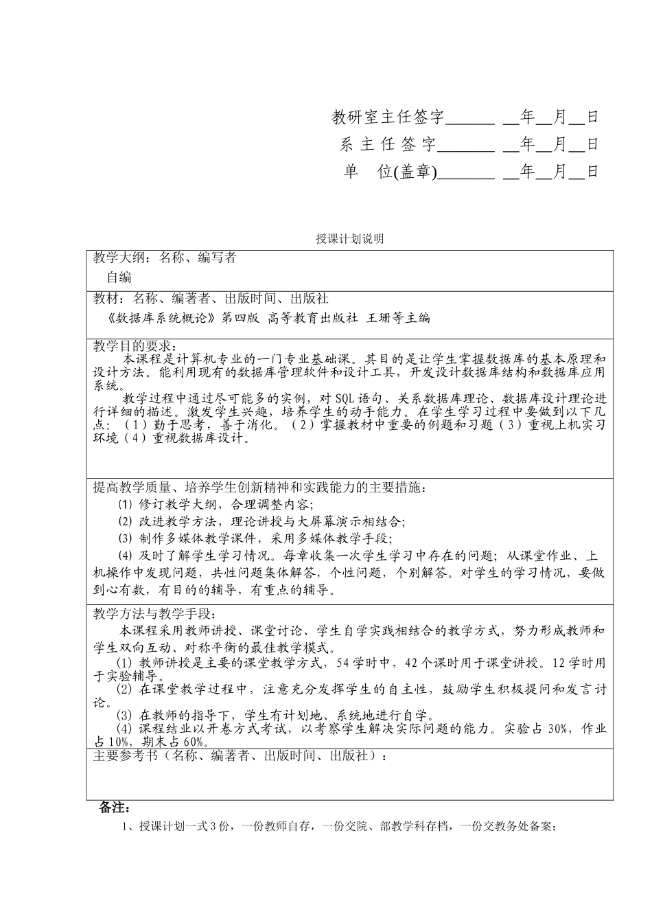 技学院分析研究分民族学院科湖北析研究分析研究_第2页