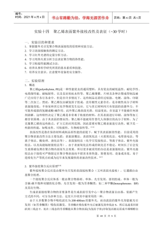 聚乙烯(PE)是一种性能优良的通用塑料，具有优良的耐低温性，