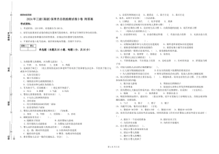 2024年三级(高级)保育员自我检测试卷D卷-附答案