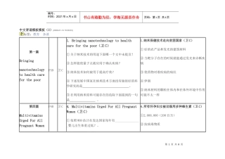 职称英语阅读理解电子模板二