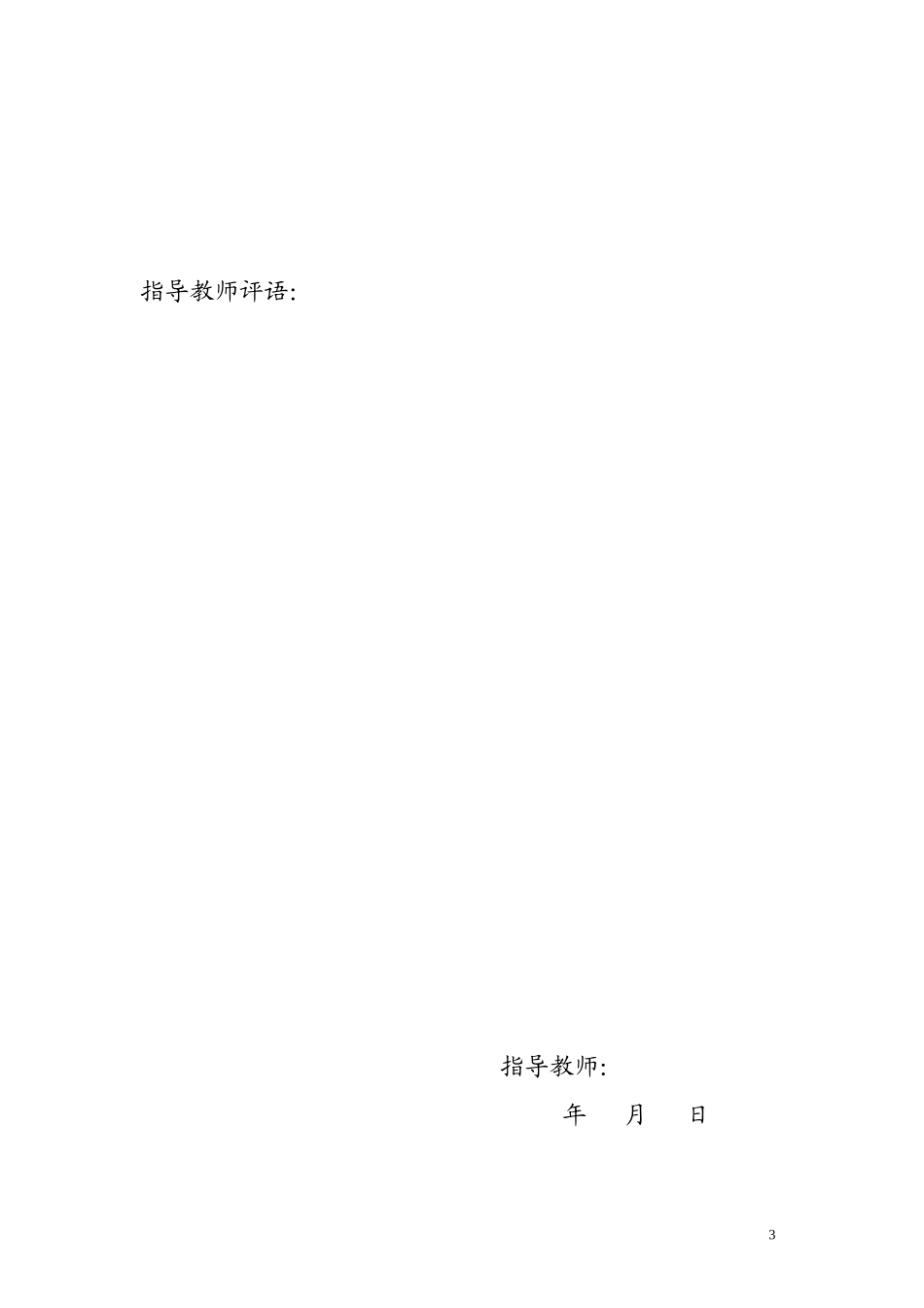 电子秤设计957800677_第3页