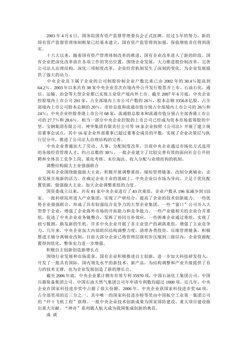 货币银行学简要概述_第3页