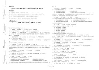 2024年三级保育员(高级工)提升训练试题D卷-附答案