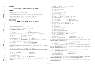 2024年中级保育员模拟考试试题A卷-含答案