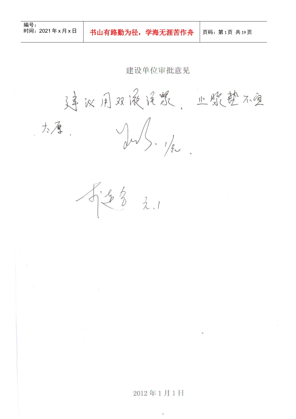 青云煤矿副井井筒注浆措施_第2页