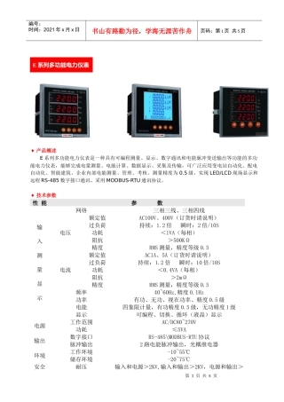 锂电LED矿灯驱动与充电模块
