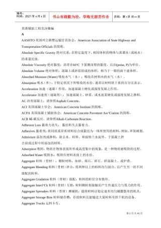 路面工程英汉对照(DOC43页)