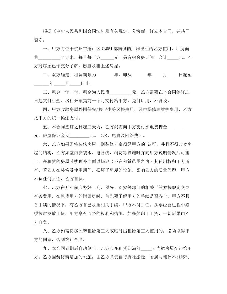 关于租赁合同3篇_第3页