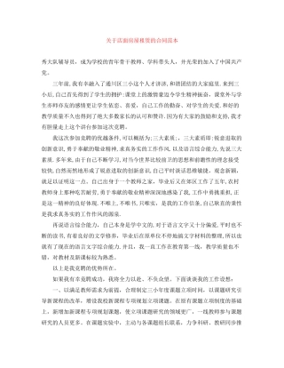 关于店面房屋租赁的合同范本