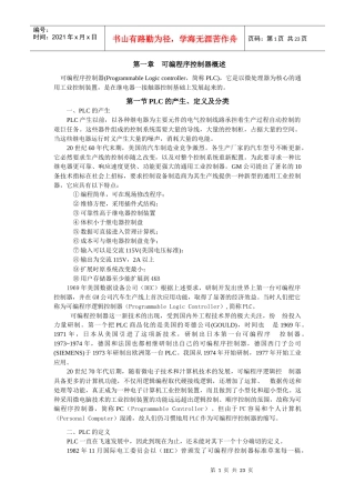 通信知识挥泪奉献