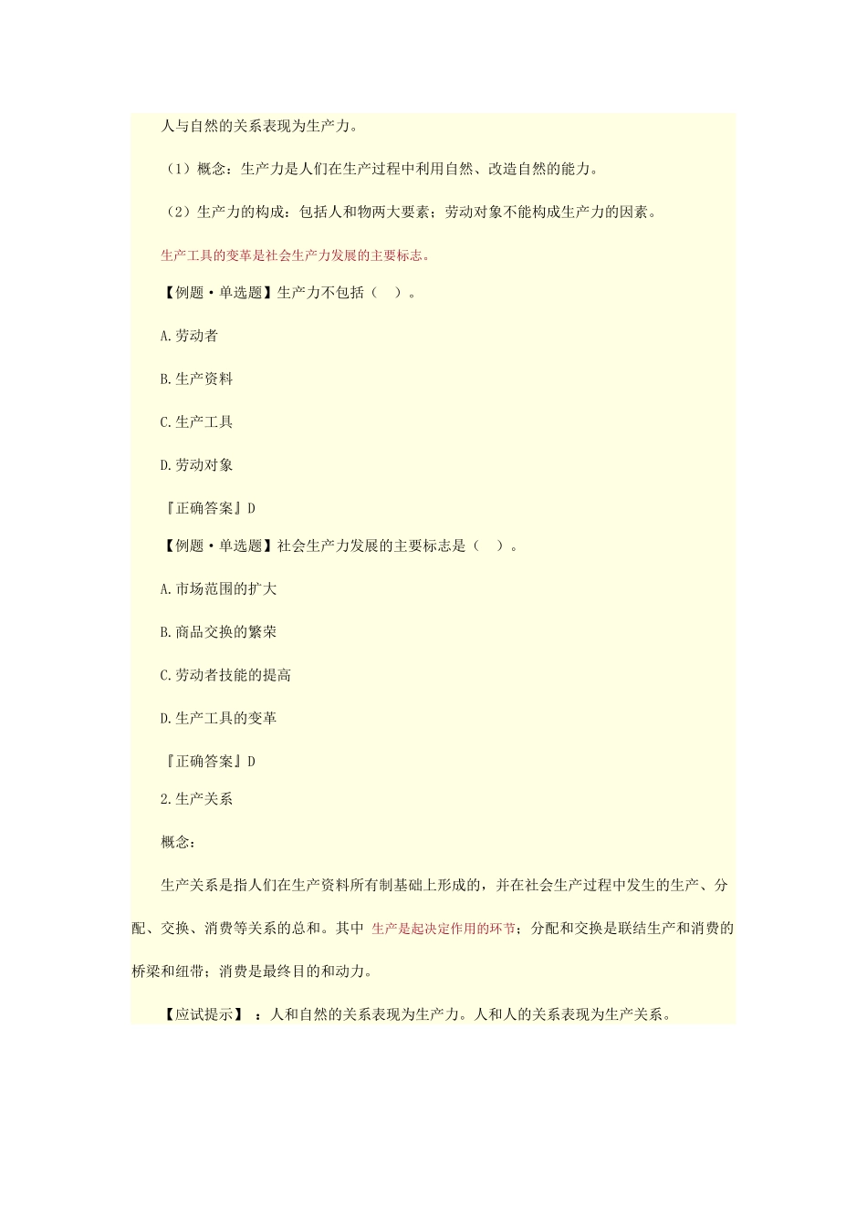 荆门会计继续教育_第2页