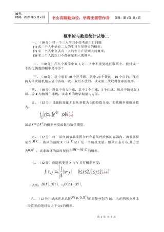 西南交通大学网络教育学院