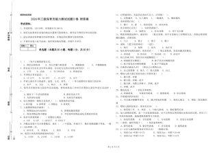2024年三级保育员能力测试试题D卷-附答案