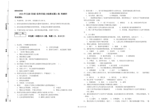 2024年五级保育员能力检测试题A卷-附解析