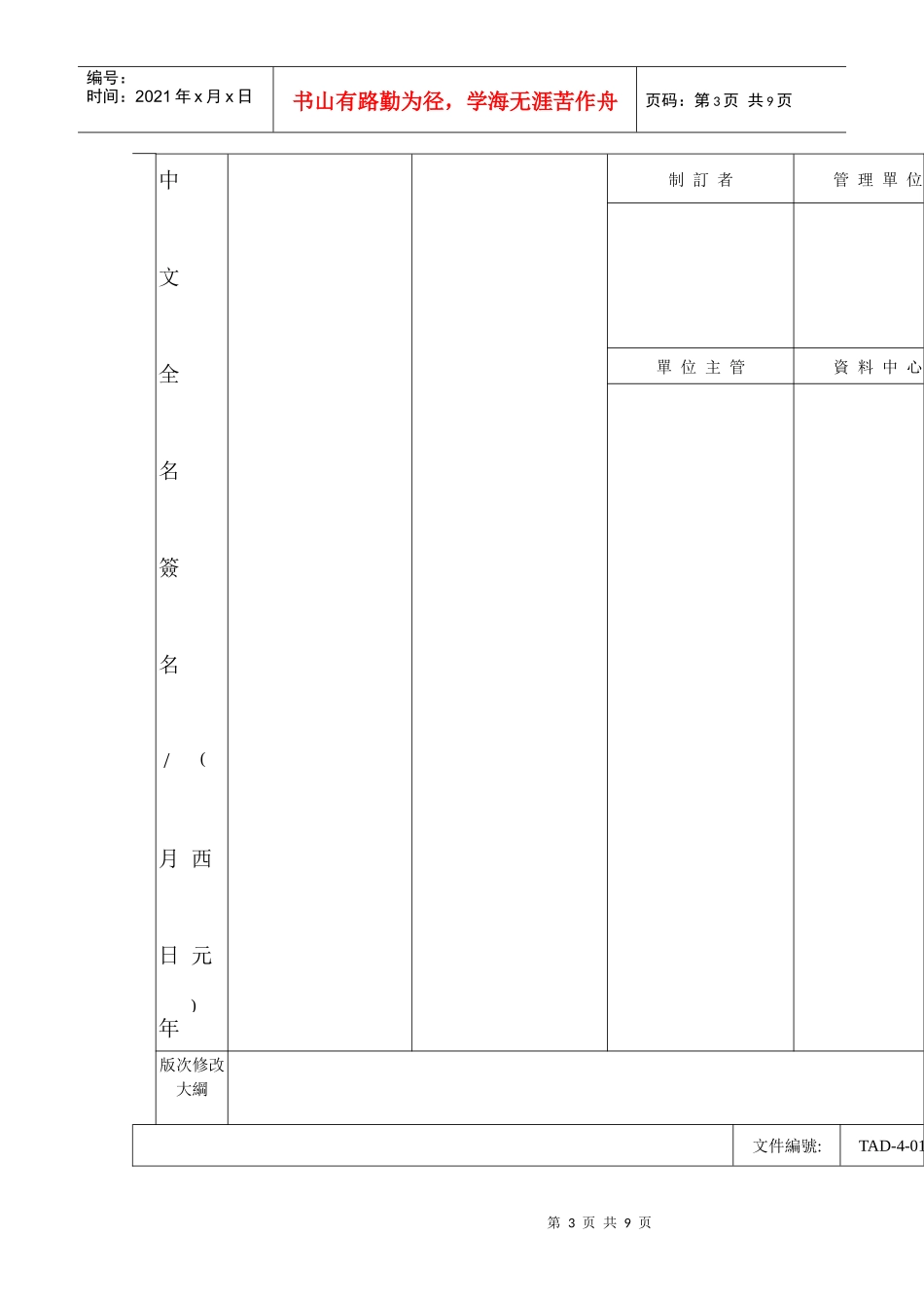 饮用水管理实施细则_第3页