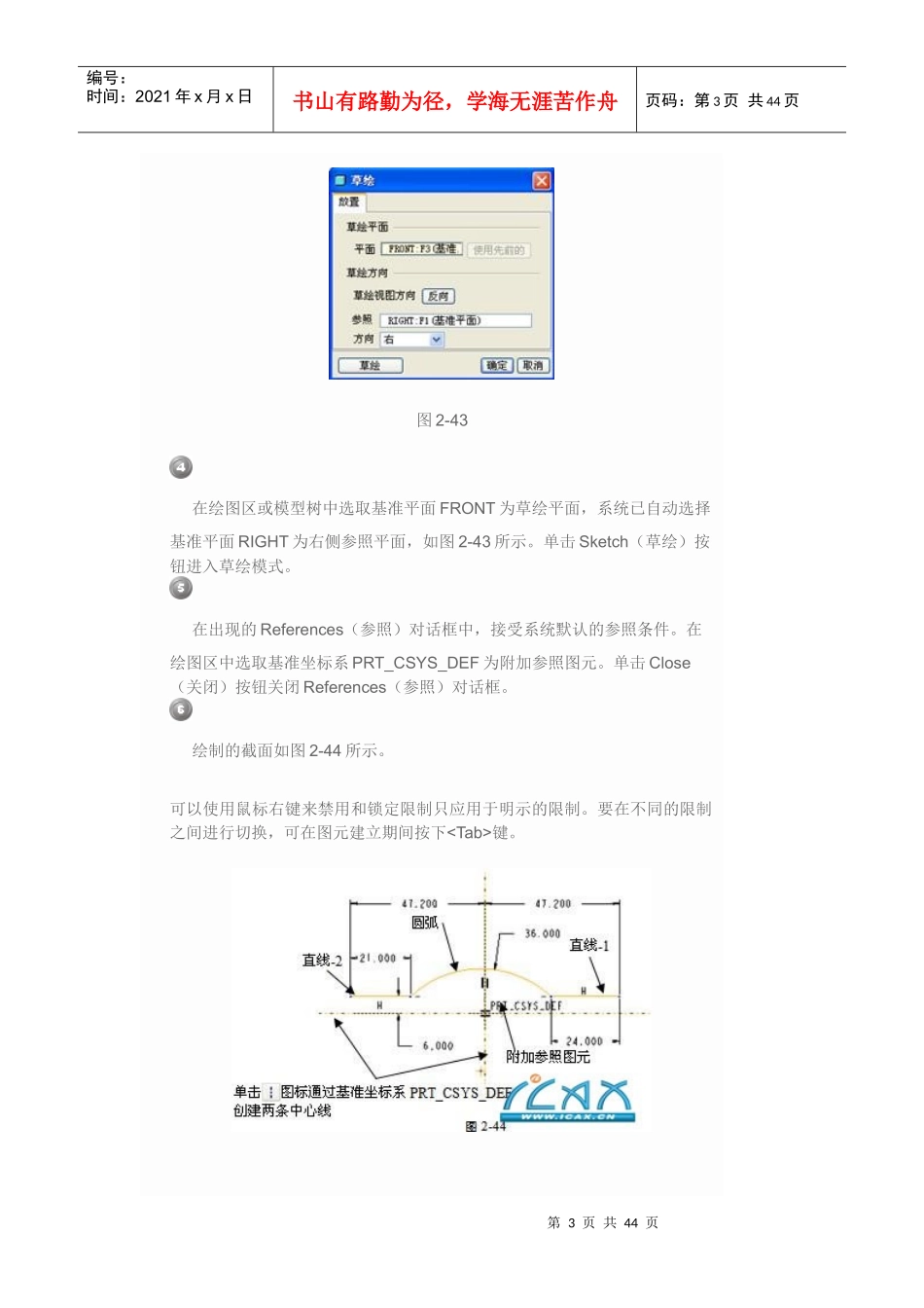 迷你光电鼠标详细介绍_第3页