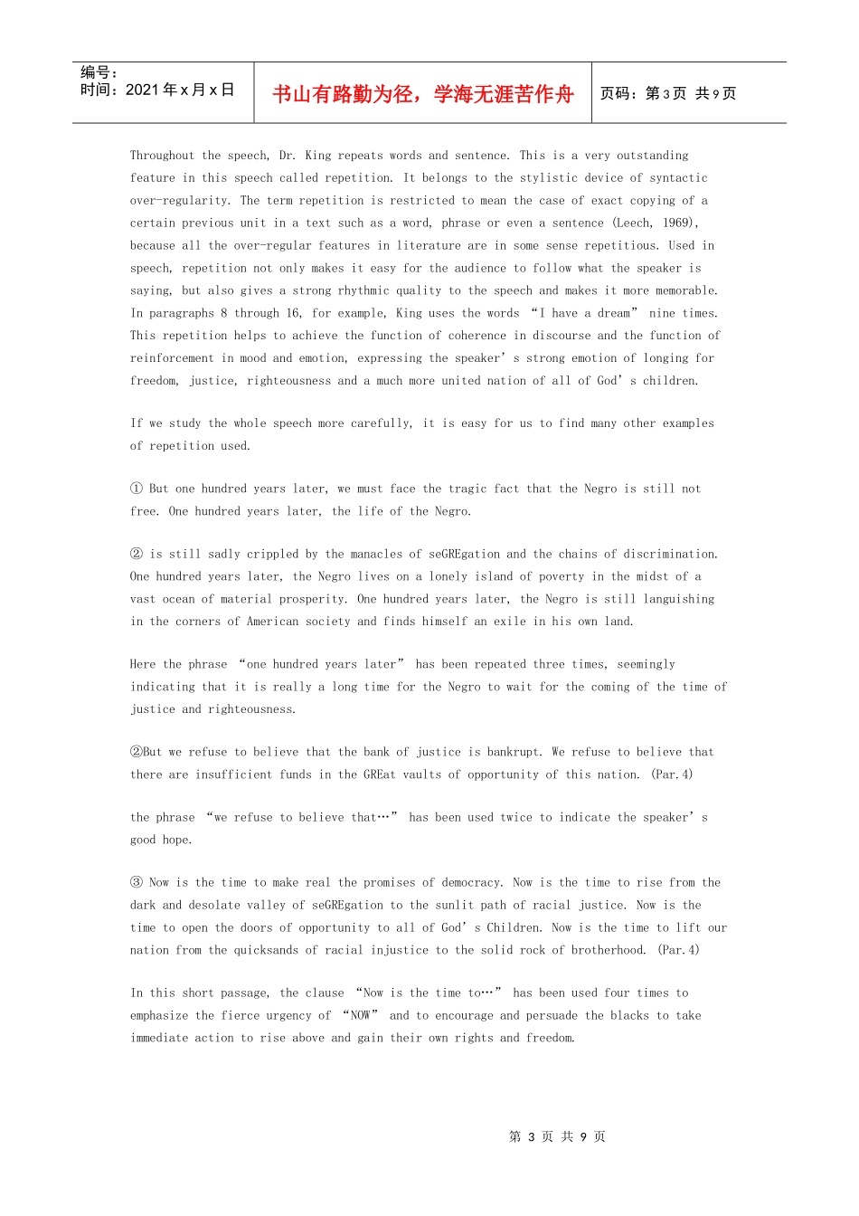 马丁 路德金 《我有一个梦》的文体分析_第3页