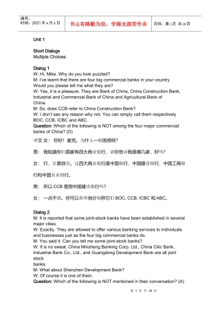 金融英语听说 第一单元听力文本Scripts