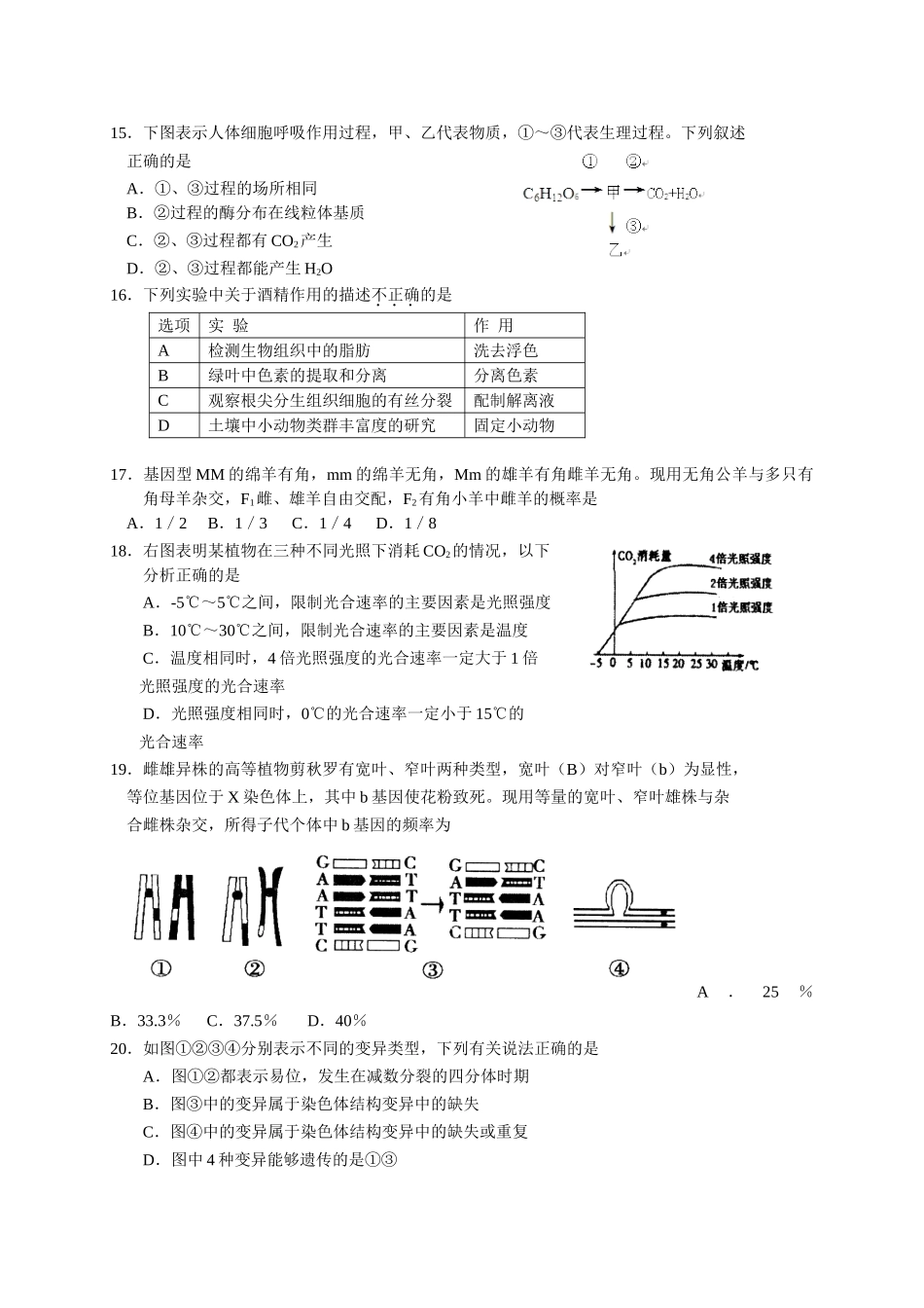宁德市2014届高三1月单科质量检查_第3页