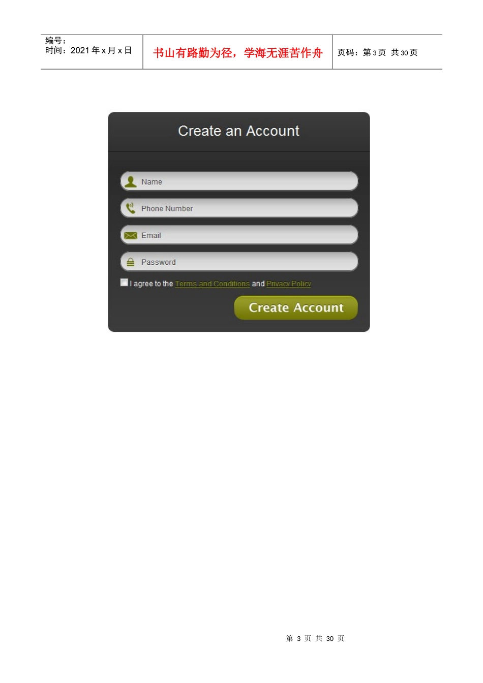 软件工程师-HTML5可以做的五件事情以及设计案例_第3页