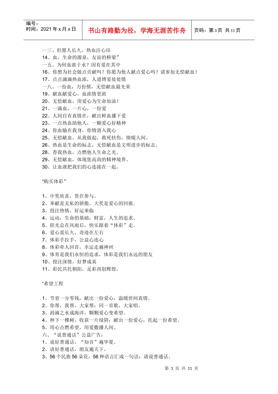 马爹利酒广告文案解析_第3页