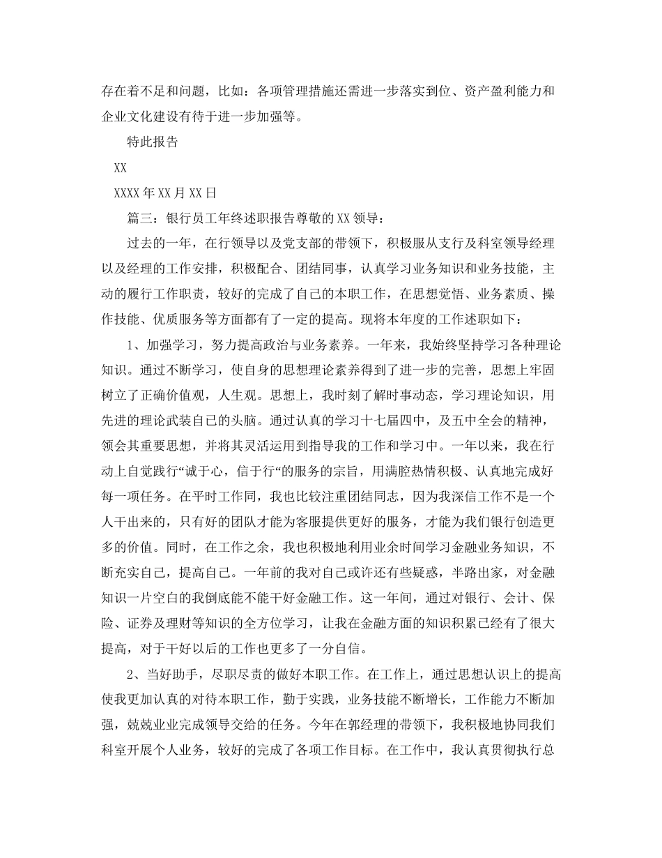 公司增资扩股的协议书范本_第3页