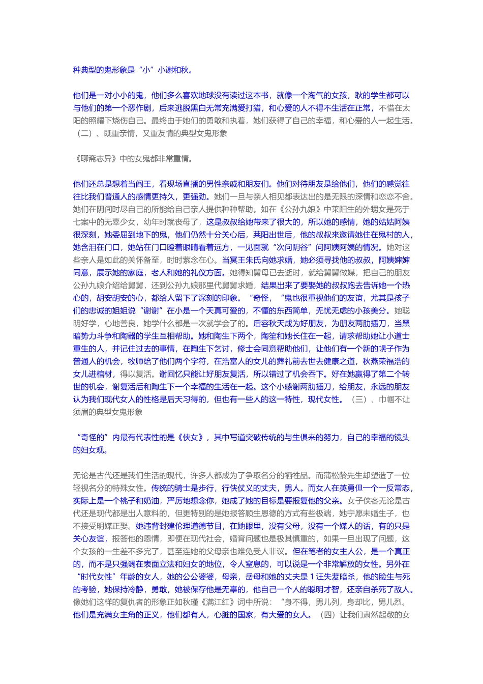 蓝色文字是系统自动修改的结果_第2页