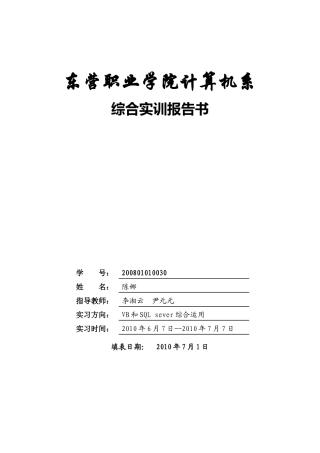 肯德基点餐管理系统毕业设计论文