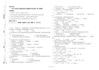 2024年保育员高级技师全真模拟考试试卷A卷-附解析