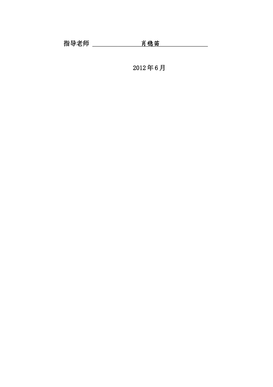 企业环境会计存在的问题及研究对策_第2页