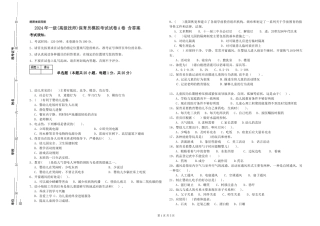 2024年一级(高级技师)保育员模拟考试试卷A卷-含答案