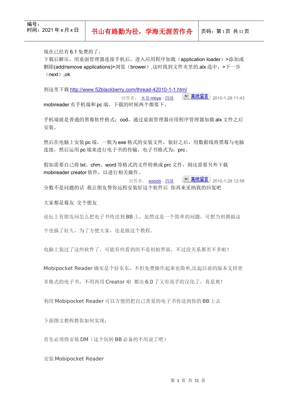 装黑莓电子书)_第1页