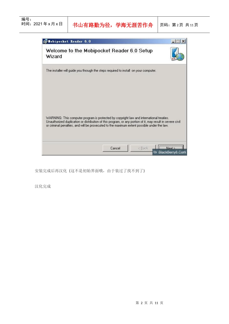 装黑莓电子书)_第2页