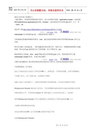 装黑莓电子书)