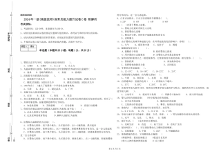 2024年一级(高级技师)保育员能力提升试卷C卷-附解析