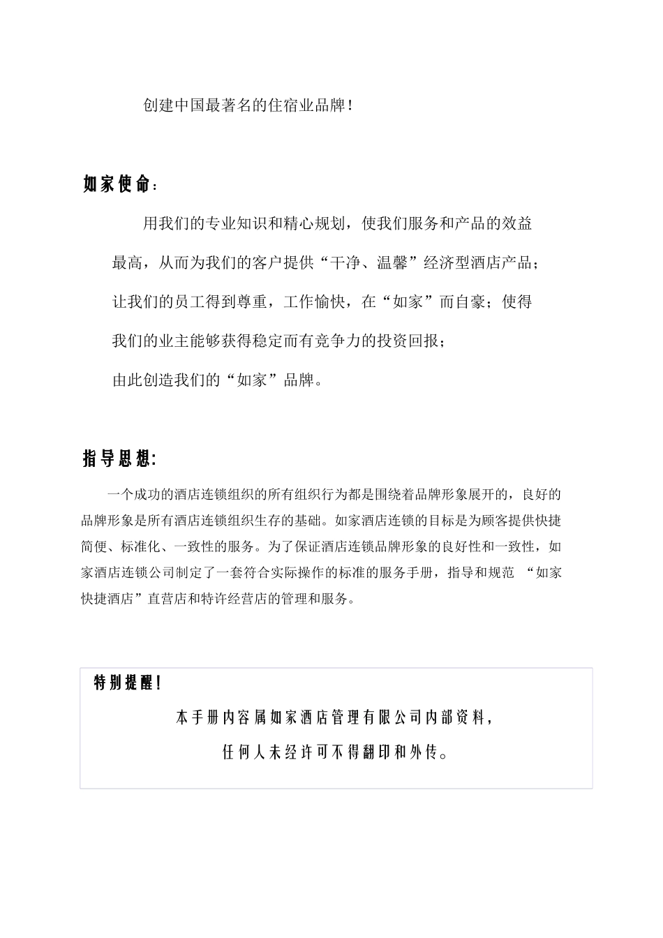 某公司财务会计制度的规定_第2页