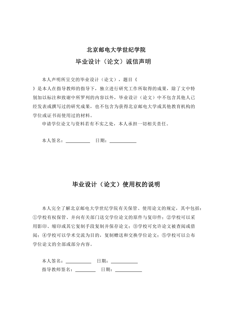 基于PLC的交通灯控制系统设计_第2页