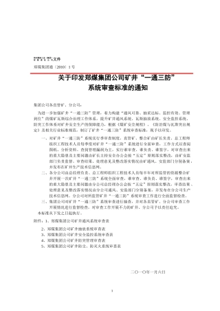 郑州煤炭工业资料