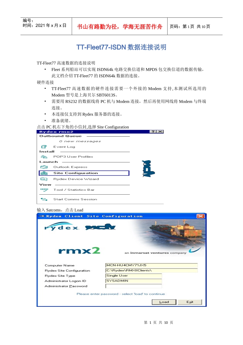 请按这里-北京船舶通信导航公司(MCN)_第1页