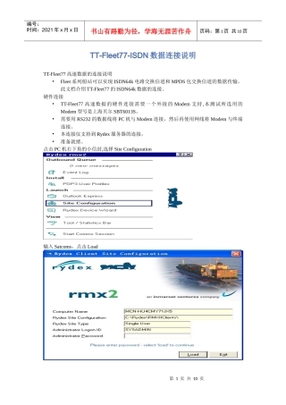 请按这里-北京船舶通信导航公司(MCN)