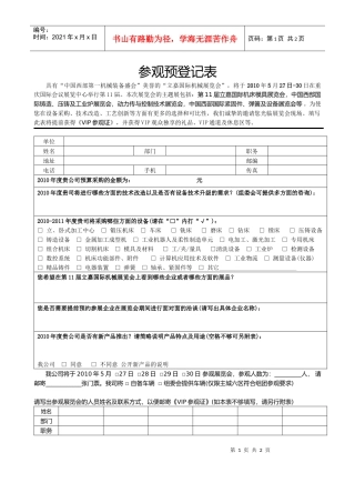 立嘉国际机械展览会机床铸造机械压铸机械工具测量设备