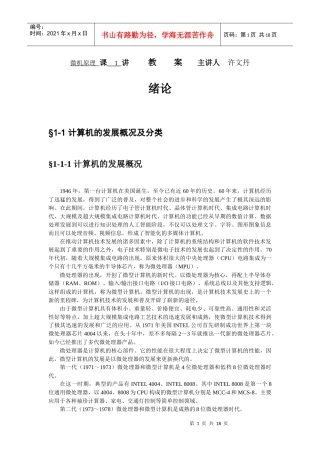 电子元件知识