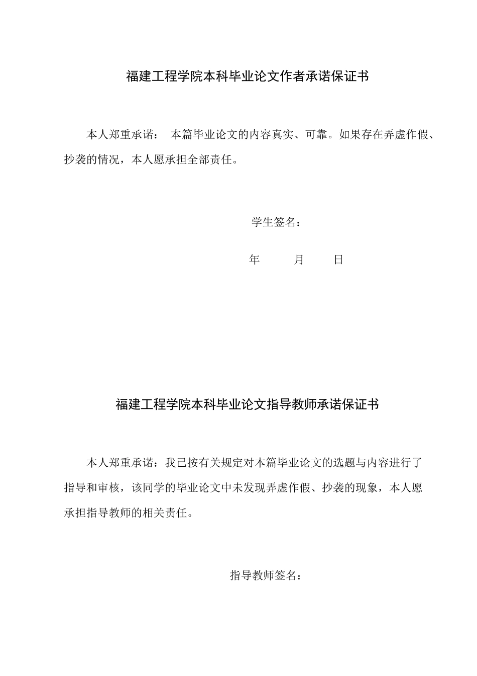 软件工程专业《仓库货物管理系统的设计与实现》毕业论文_第2页