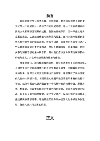 节假日对经济的影响