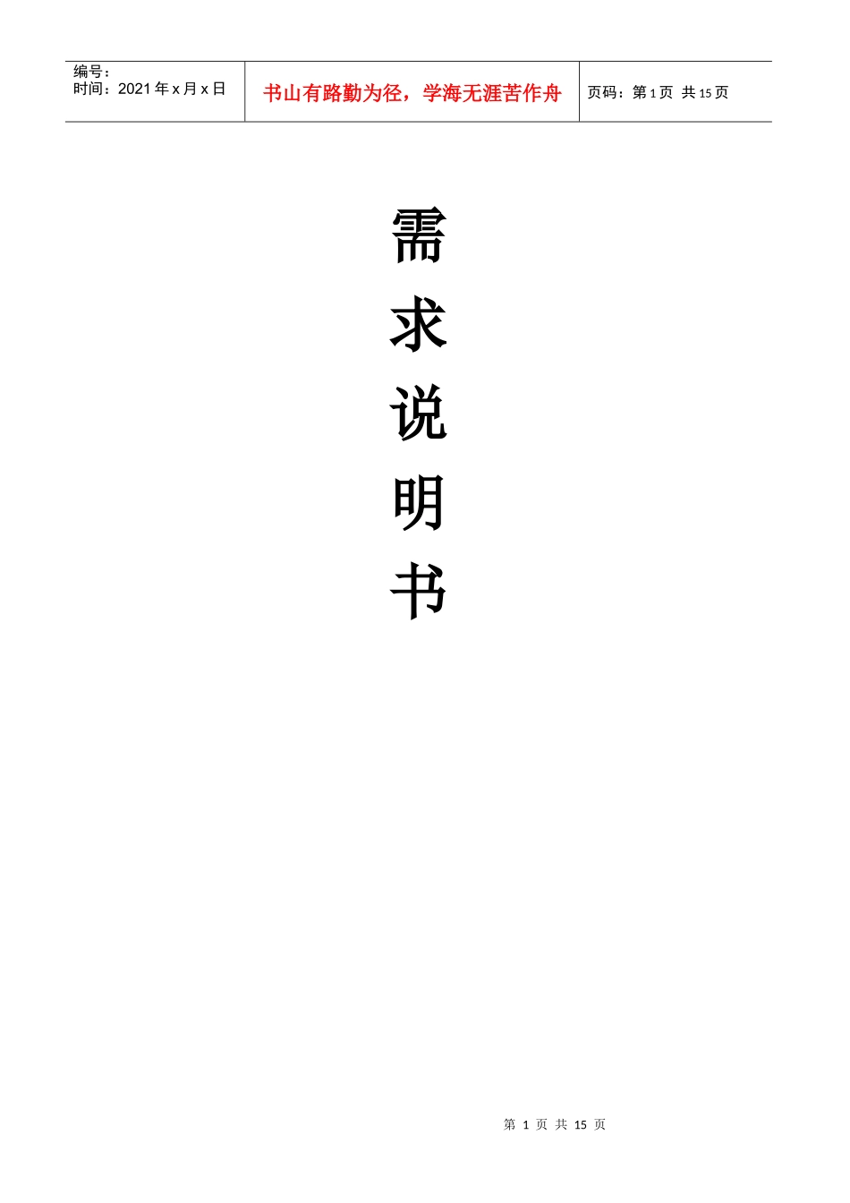 饭店管理系统设计_第1页