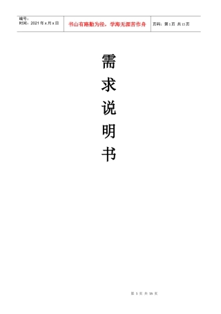 饭店管理系统设计