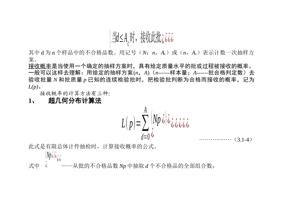 品质理论学习笔记_第3页