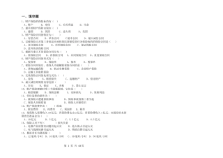财产保险的保险标的有(
