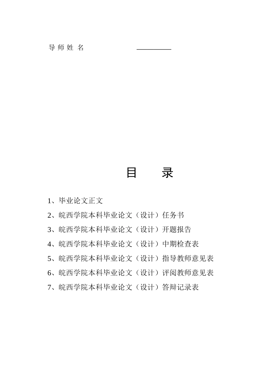 落料拉深复合模具设计_第2页