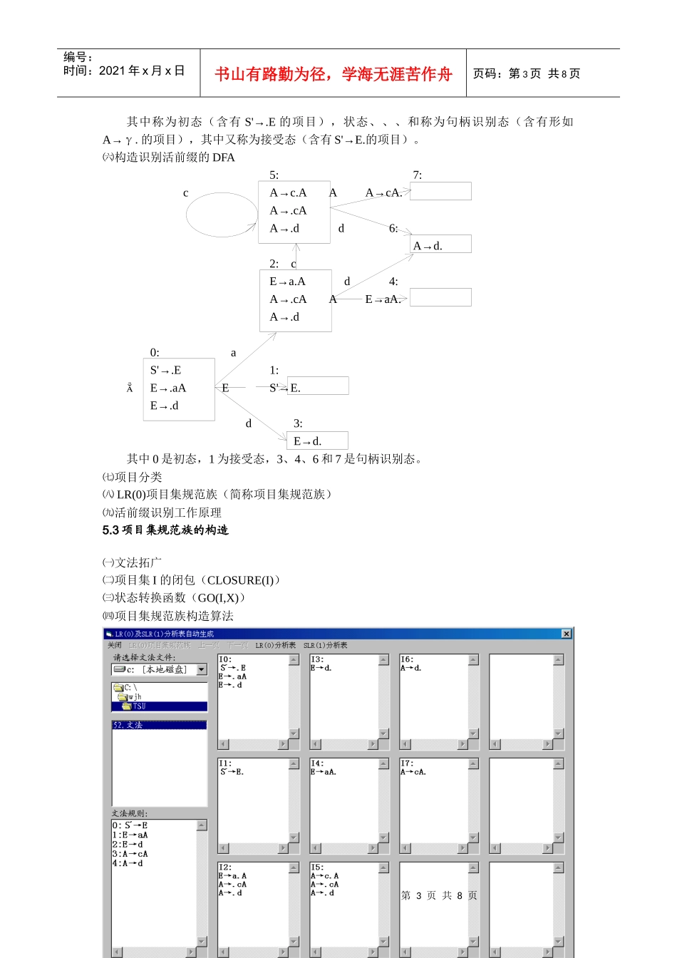 第5章 自下而上的语法分析(Tsu版电子教案)_第3页